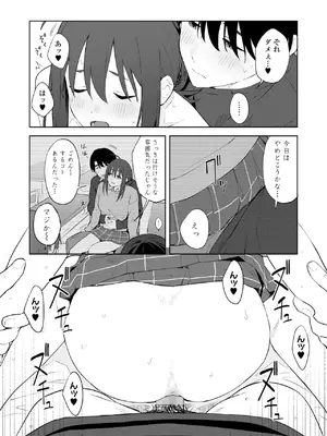COMIC 群青 Vol.3_025