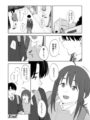 COMIC 群青 Vol.3_028
