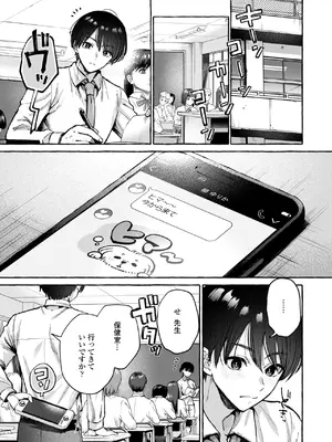 COMIC 群青 Vol.3_029