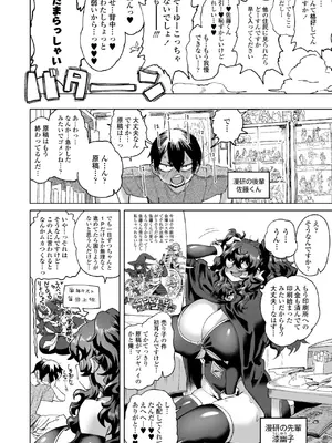 COMIC 群青 Vol.3_052