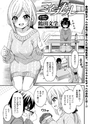 COMIC 群青 Vol.3_075
