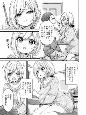 COMIC 群青 Vol.3_077