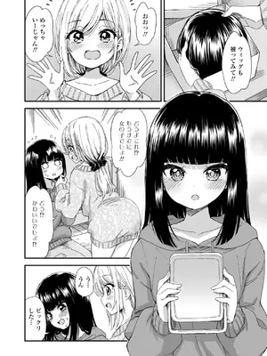 COMIC 群青 Vol.3_078