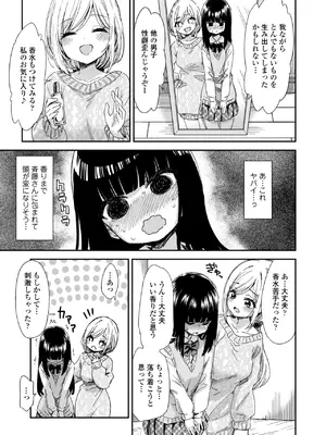 COMIC 群青 Vol.3_081