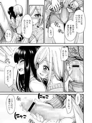 COMIC 群青 Vol.3_083