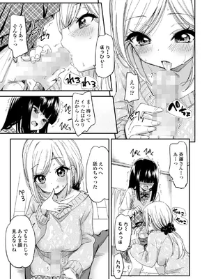 COMIC 群青 Vol.3_087