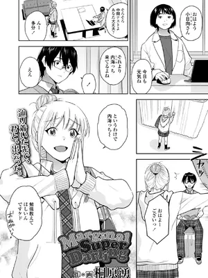 COMIC 群青 Vol.3_100