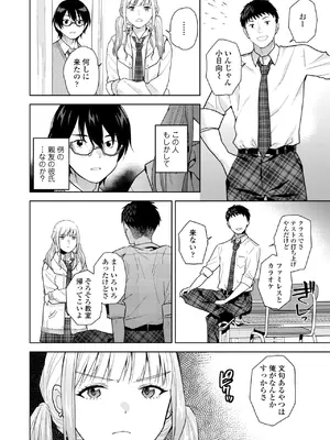 COMIC 群青 Vol.3_106