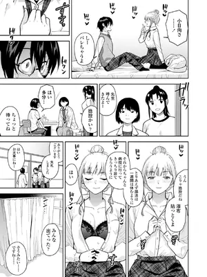 COMIC 群青 Vol.3_119