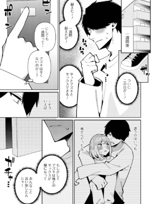 [アンソロジー] 月刊Web男の娘・れくしょんッ！S Vol.109 [DL版]_005