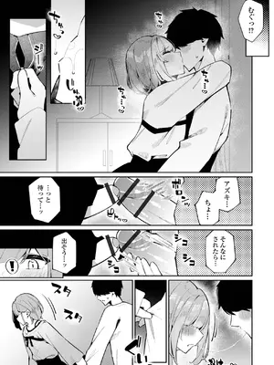 [アンソロジー] 月刊Web男の娘・れくしょんッ！S Vol.109 [DL版]_007