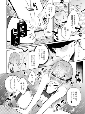 [アンソロジー] 月刊Web男の娘・れくしょんッ！S Vol.109 [DL版]_012