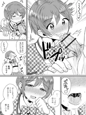 [アンソロジー] 月刊Web男の娘・れくしょんッ！S Vol.109 [DL版]_024