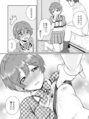 [アンソロジー] 月刊Web男の娘・れくしょんッ！S Vol.109 [DL版]_025