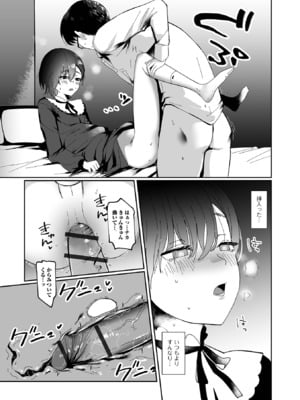 [アンソロジー] 月刊Web男の娘・れくしょんッ！S Vol.109 [DL版]_045