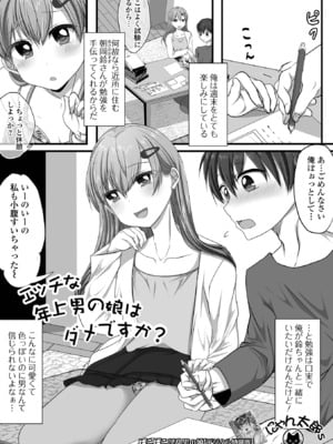 [アンソロジー] 月刊Web男の娘・れくしょんッ！S Vol.109 [DL版]_067