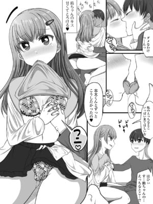 [アンソロジー] 月刊Web男の娘・れくしょんッ！S Vol.109 [DL版]_070