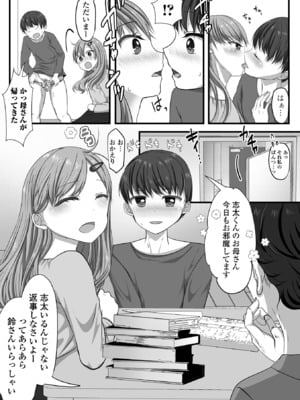 [アンソロジー] 月刊Web男の娘・れくしょんッ！S Vol.109 [DL版]_081