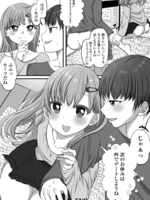 [アンソロジー] 月刊Web男の娘・れくしょんッ！S Vol.109 [DL版]_082