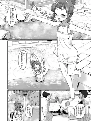 [アンソロジー] 月刊Web男の娘・れくしょんッ！S Vol.109 [DL版]_084
