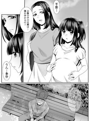 コミック Mate legend Vol.63 2025年6月号 [DL版]_019