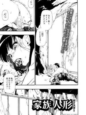 コミック Mate legend Vol.63 2025年6月号 [DL版]_063