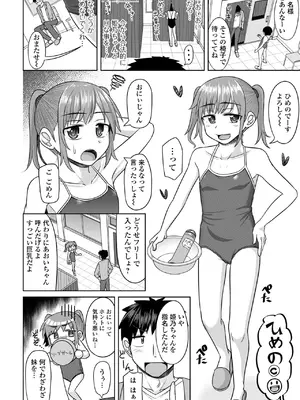 コミック Mate legend Vol.63 2025年6月号 [DL版]_084
