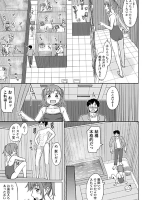 コミック Mate legend Vol.63 2025年6月号 [DL版]_085