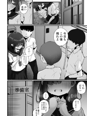 コミック Mate legend Vol.63 2025年6月号 [DL版]_102