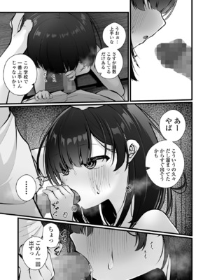 コミック Mate legend Vol.63 2025年6月号 [DL版]_107