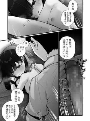 コミック Mate legend Vol.63 2025年6月号 [DL版]_111