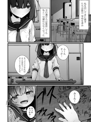 コミック Mate legend Vol.63 2025年6月号 [DL版]_114