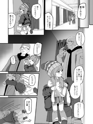 コミック Mate legend Vol.63 2025年6月号 [DL版]_121