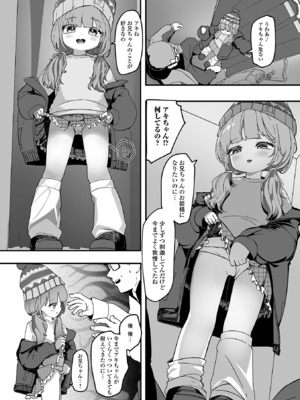 コミック Mate legend Vol.63 2025年6月号 [DL版]_122