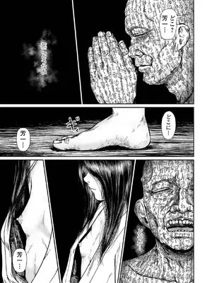 コミック Mate legend Vol.63 2025年6月号 [DL版]_139