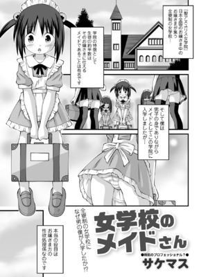 コミック Mate legend Vol.63 2025年6月号 [DL版]_245