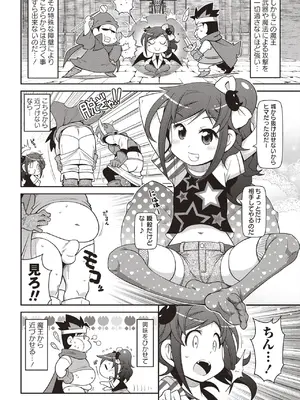 [五月五日] Yo! ろりびっち [DL版]_003