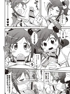 [五月五日] Yo! ろりびっち [DL版]_005