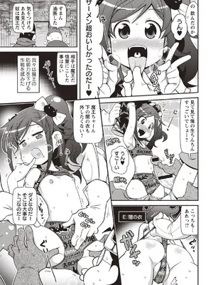 [五月五日] Yo! ろりびっち [DL版]_006