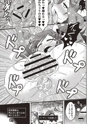 [五月五日] Yo! ろりびっち [DL版]_012