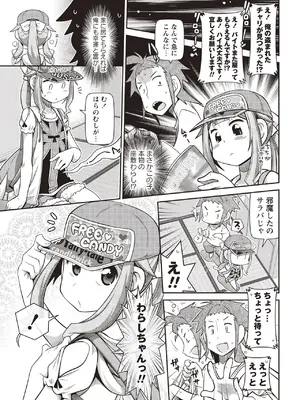 [五月五日] Yo! ろりびっち [DL版]_016