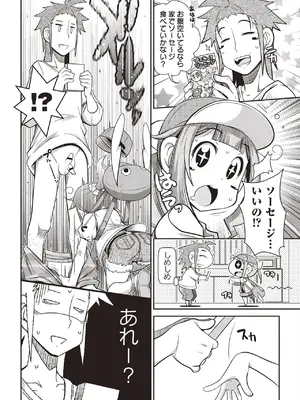 [五月五日] Yo! ろりびっち [DL版]_017