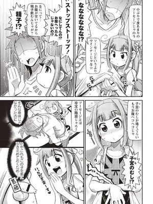 [五月五日] Yo! ろりびっち [DL版]_018