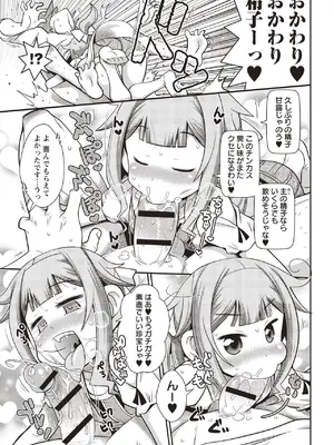 [五月五日] Yo! ろりびっち [DL版]_022