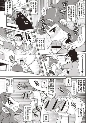 [五月五日] Yo! ろりびっち [DL版]_036
