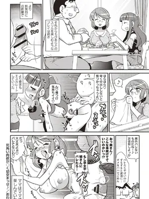 [五月五日] Yo! ろりびっち [DL版]_041