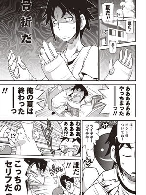 [五月五日] Yo! ろりびっち [DL版]_042