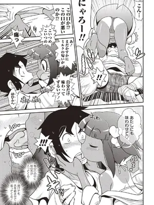[五月五日] Yo! ろりびっち [DL版]_046