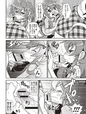 [五月五日] Yo! ろりびっち [DL版]_061