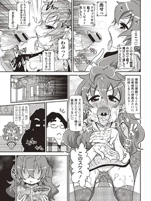 [五月五日] Yo! ろりびっち [DL版]_062